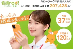 看護roo!